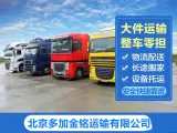 貨運設備11%提升效率，最新節(jié)能型需求熱銷
最新技術(shù)貨運設備11%優(yōu)化物流
最新一代貨運設備11%使用體驗優(yōu)秀
最新時尚貨運設備11%滿足多樣需求
最新高性能貨運設備11%拓展市場
最新科技貨運設備11%提升運輸效率