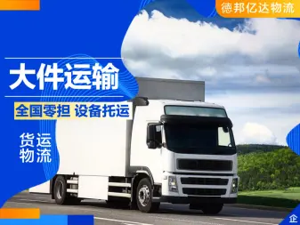 1. 最新貨運(yùn)代理服務(wù)，高效物流方案助您輕松運(yùn)營(yíng)
2. 專業(yè)貨運(yùn)代理解決方案，滿足您的物流需求
3. 貨運(yùn)代理服務(wù)最新趨勢(shì)，助您實(shí)現(xiàn)業(yè)務(wù)提升
4. 貨運(yùn)代理合作，提供專業(yè)物流解決方案
5. 靈活可靠的貨運(yùn)代理服務(wù)，滿足您的業(yè)務(wù)需求
6. 一站式貨運(yùn)代理服務(wù)，助您輕松管理供應(yīng)鏈
7. 貨運(yùn)代理新穎模式，助您實(shí)現(xiàn)業(yè)務(wù)快速發(fā)展
8. 貨運(yùn)代理定制方案，為您的物流需求量身打造
9. 專業(yè)貨運(yùn)代理團(tuán)隊(duì)，全方位解決您的物流難題
10. 貨運(yùn)代理服務(wù)升級(jí)，助您提升物流效率