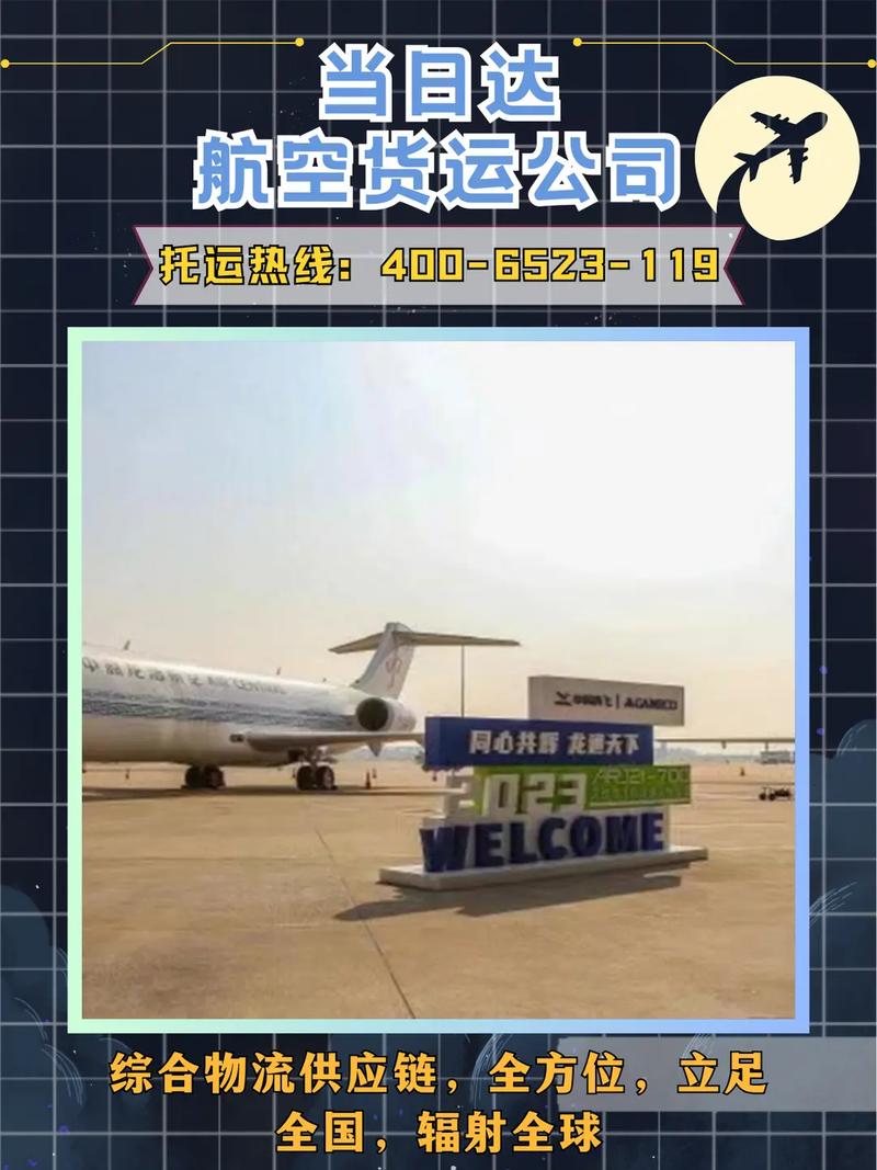 航空貨運(yùn)地面綜合服務(wù)業(yè)務(wù)航空貨運(yùn)地面綜合服務(wù)業(yè)務(wù)包括