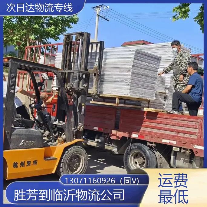 武義到臨沂貨運(yùn)物流電話武義到臨沂貨運(yùn)物流電話號碼