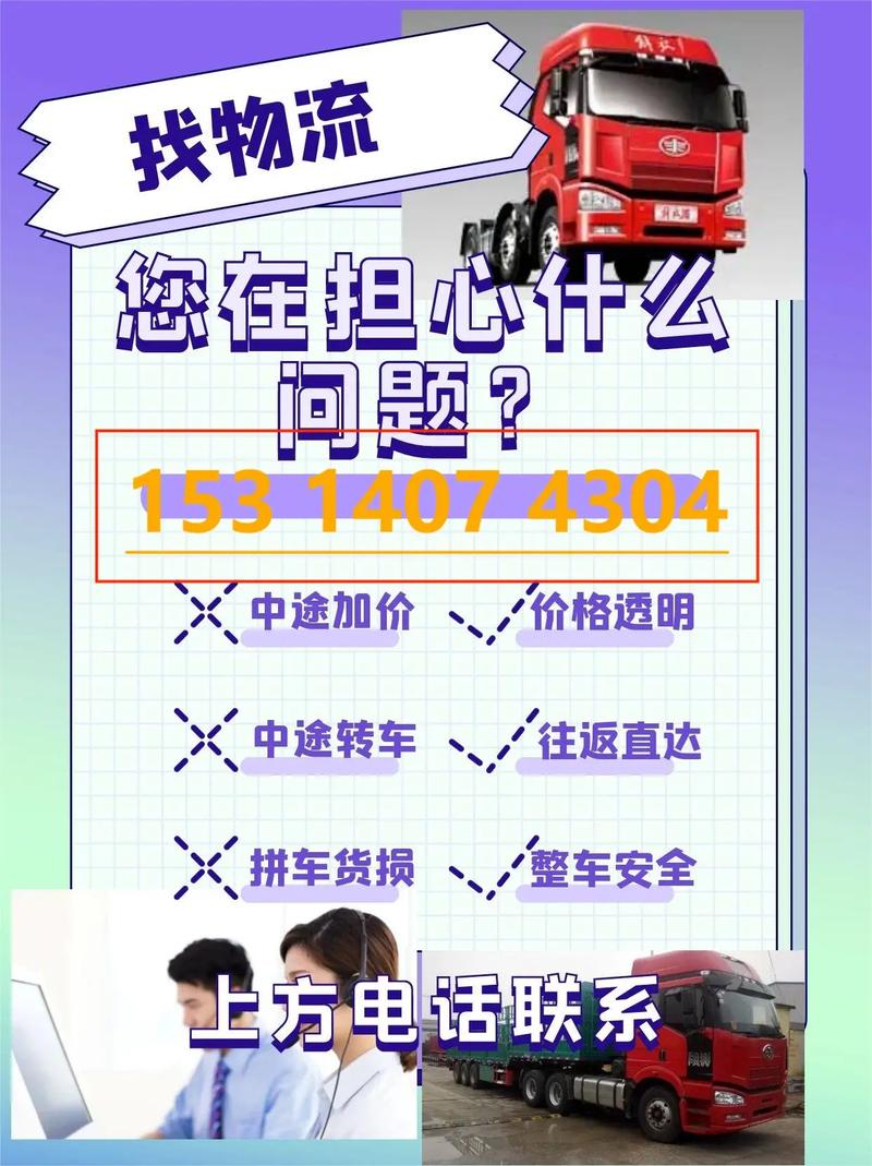 肇慶國際貨運物流報價標準肇慶國際貨運物流報價標準表