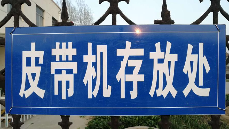 無(wú)錫南站貨運(yùn)營(yíng)業(yè)處無(wú)錫南站貨運(yùn)營(yíng)業(yè)處貨廠小房子搬遷