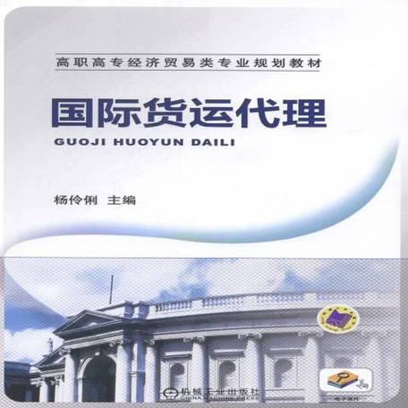 常見(jiàn)的貨運(yùn)代理有哪幾類常見(jiàn)的貨運(yùn)代理有哪幾類行業(yè)