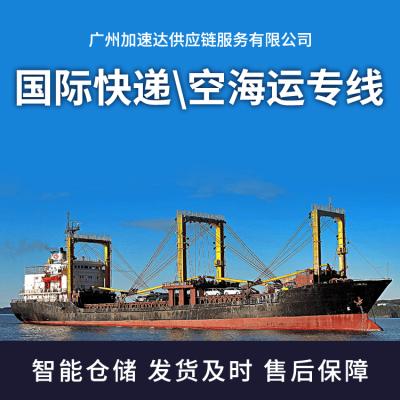 深圳國際航空貨運(yùn)代理運(yùn)費(fèi)深圳國際航空貨運(yùn)代理運(yùn)費(fèi)多少