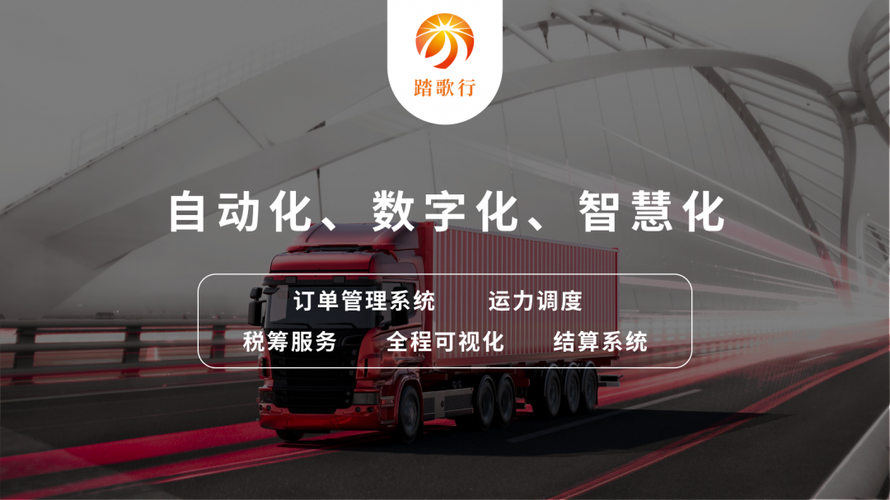 陜西網(wǎng)絡(luò)貨運(yùn)系統(tǒng)銷(xiāo)售公司陜西網(wǎng)絡(luò)貨運(yùn)企業(yè)