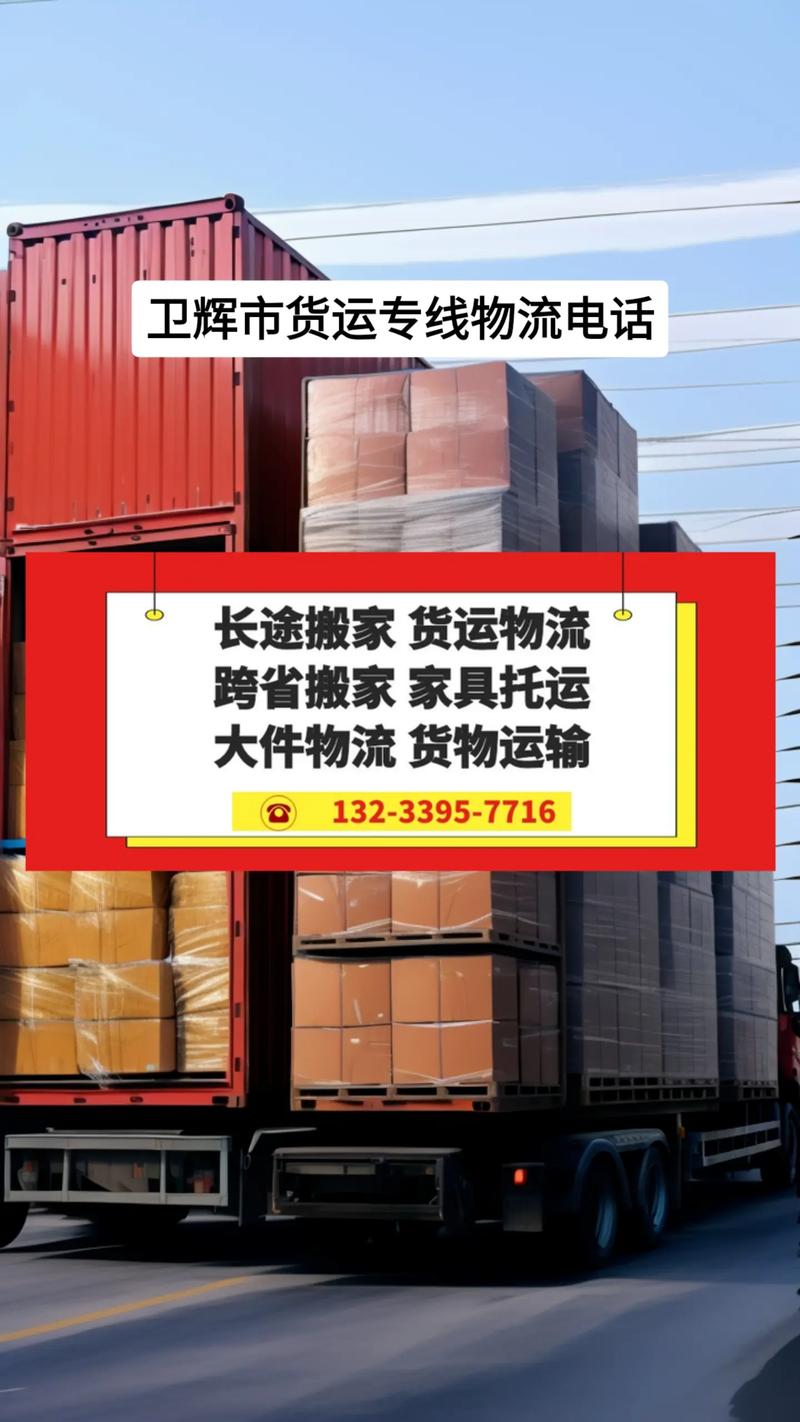 鄭州到魯山貨運(yùn)專(zhuān)線物流鄭州到魯山貨運(yùn)專(zhuān)線物流電話