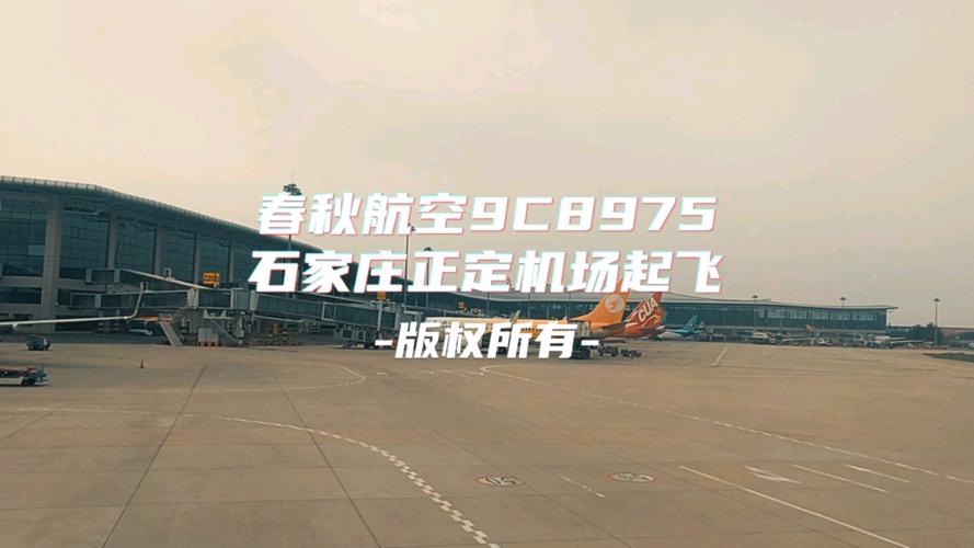 正定機(jī)場國內(nèi)貨運(yùn)電話多少正定機(jī)場國內(nèi)貨運(yùn)電話多少號