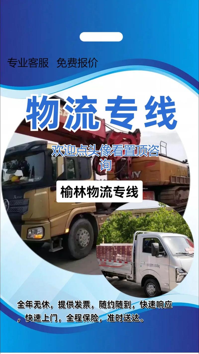 榆林貨運(yùn)站有幾個(gè)站點(diǎn)榆林貨運(yùn)站有幾個(gè)站點(diǎn)啊