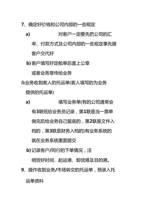 上海貨運(yùn)代理創(chuàng)新服務(wù)平臺上海貨代操作流程