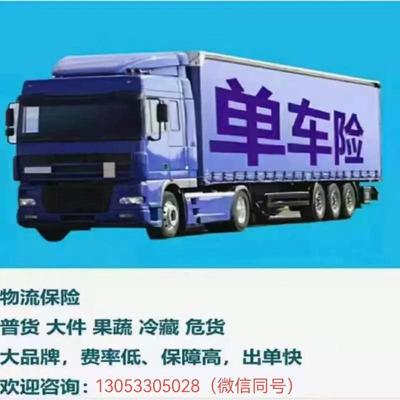 貨運(yùn)可以上非營(yíng)運(yùn)險(xiǎn)嗎貨運(yùn)可以上非營(yíng)運(yùn)險(xiǎn)嗎現(xiàn)在