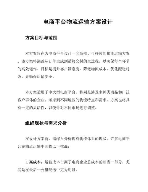 電商物流貨運(yùn)模式有哪些電商物流貨運(yùn)模式有哪些類型