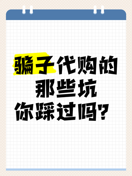 貨運(yùn)司機(jī)說(shuō)代購(gòu)有點(diǎn)坑貨運(yùn)司機(jī)說(shuō)代購(gòu)有點(diǎn)坑怎么辦