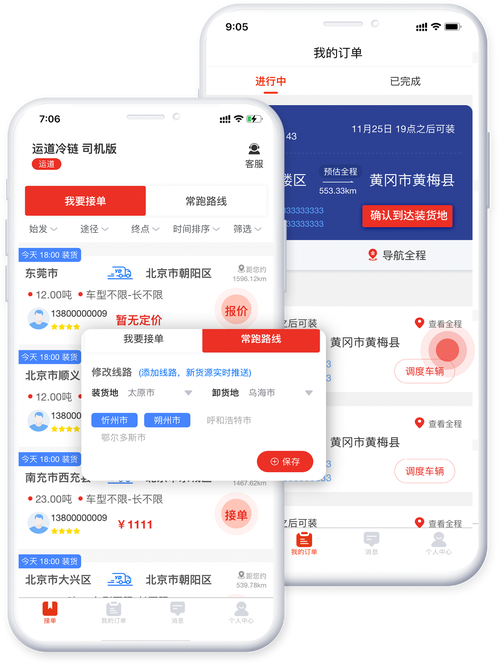 湖北網(wǎng)絡(luò)貨運平臺下載網(wǎng)址湖北網(wǎng)絡(luò)貨運平臺下載網(wǎng)址是什么