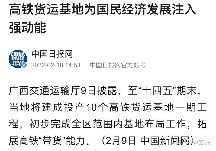 高鐵貨運(yùn)的規(guī)定標(biāo)準(zhǔn)高鐵貨運(yùn)的規(guī)定標(biāo)準(zhǔn)是什么