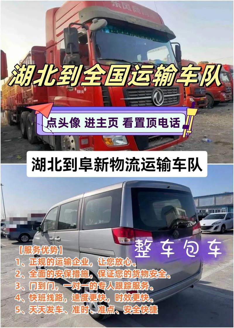 上海到阜新貨運(yùn)運(yùn)輸報(bào)價(jià)上海到阜新貨運(yùn)運(yùn)輸報(bào)價(jià)表