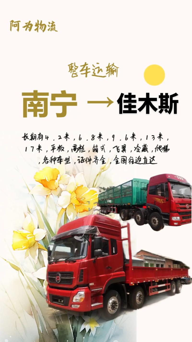 物流貨運(yùn)用車(chē)價(jià)格查詢(xún)物流運(yùn)輸車(chē)價(jià)格
