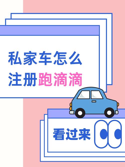 怎么才能注冊(cè)滴滴貨運(yùn)車主怎么才能注冊(cè)滴滴貨運(yùn)車主呢