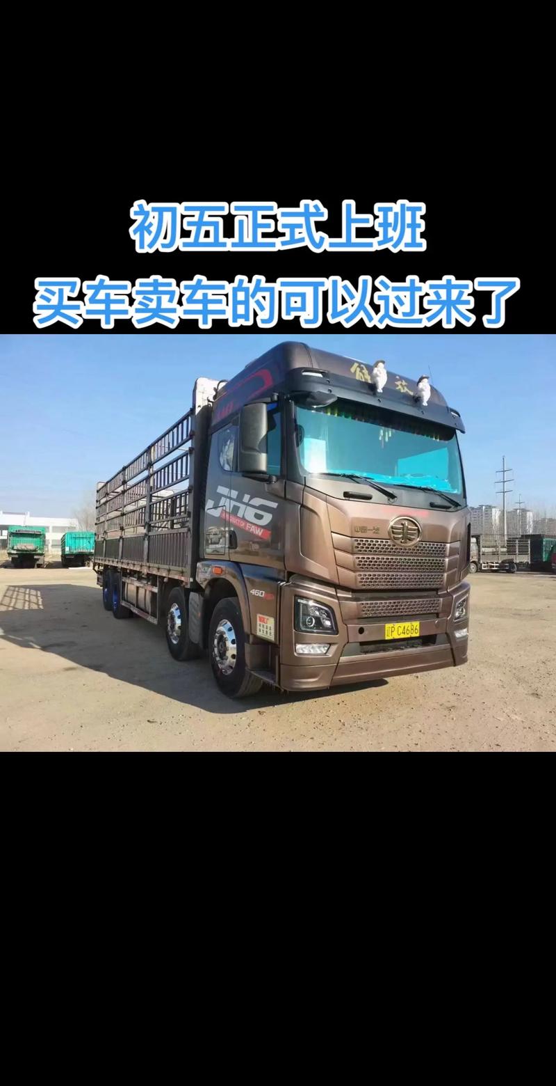 貨運(yùn)公司入職前買(mǎi)車(chē)嗎貨運(yùn)公司入職前買(mǎi)車(chē)嗎有影響嗎