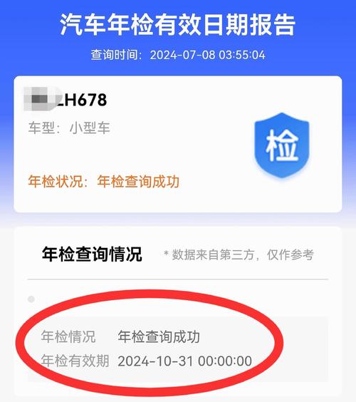 貨運(yùn)車輛未檢驗名單查詢貨運(yùn)車輛未檢驗名單查詢系統(tǒng)