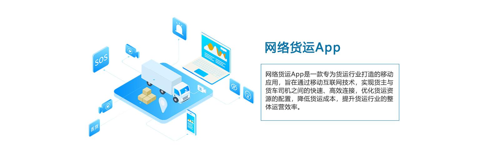 河北地區(qū)網(wǎng)絡(luò)貨運(yùn)平臺(tái)排名河北地區(qū)網(wǎng)絡(luò)貨運(yùn)平臺(tái)排名前十