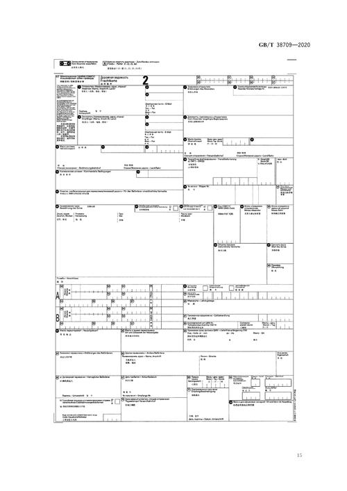 鐵路貨運(yùn)站規(guī)劃面積標(biāo)準(zhǔn)鐵路貨運(yùn)站規(guī)劃面積標(biāo)準(zhǔn)是多少