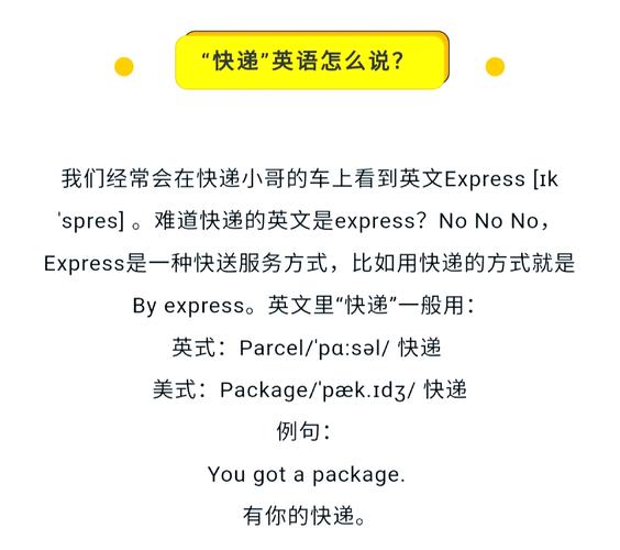 貨運單英文怎么說貨運單英文怎么說怎么寫