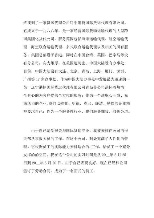 遼寧創(chuàng)新貨運(yùn)代理方式優(yōu)勢(shì)遼寧創(chuàng)新貨運(yùn)代理方式優(yōu)勢(shì)分析