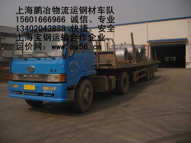 上海到廣東物流貨運(yùn)價(jià)格上海到廣東物流貨運(yùn)價(jià)格表