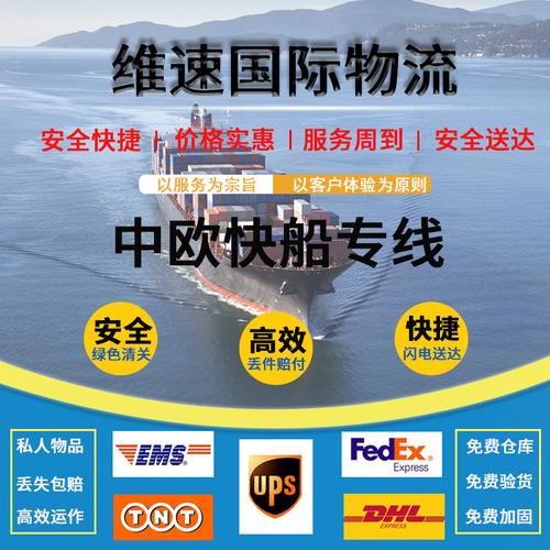 中國貨運(yùn)送意大利物品中國貨運(yùn)送意大利物品多少錢