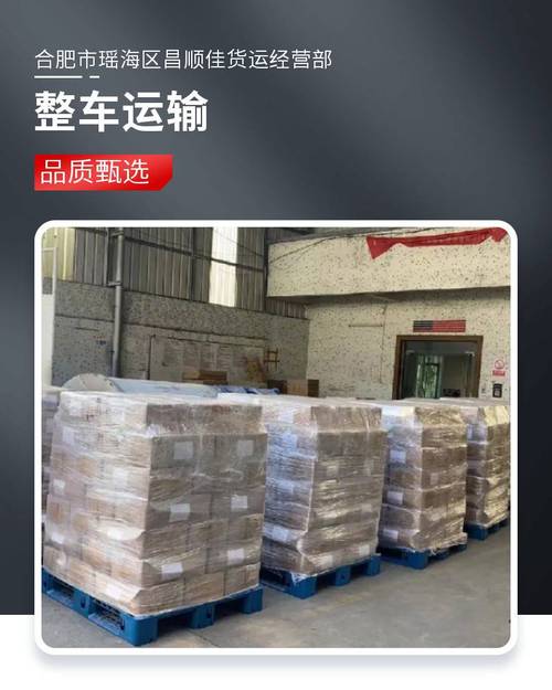 閔行區(qū)的貨運閔行區(qū)的貨運公司