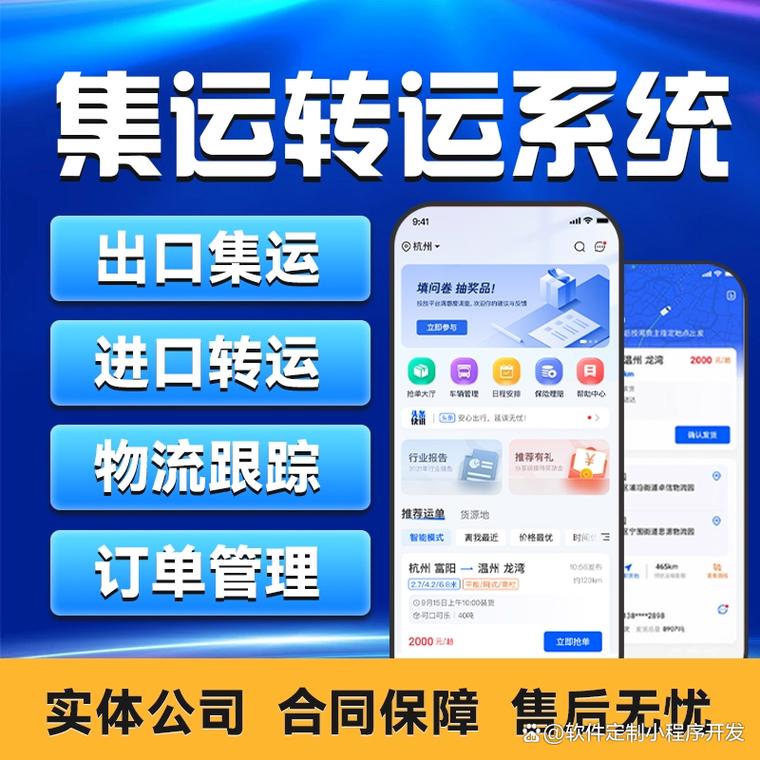 貨運(yùn)app北京北京貨運(yùn)平臺