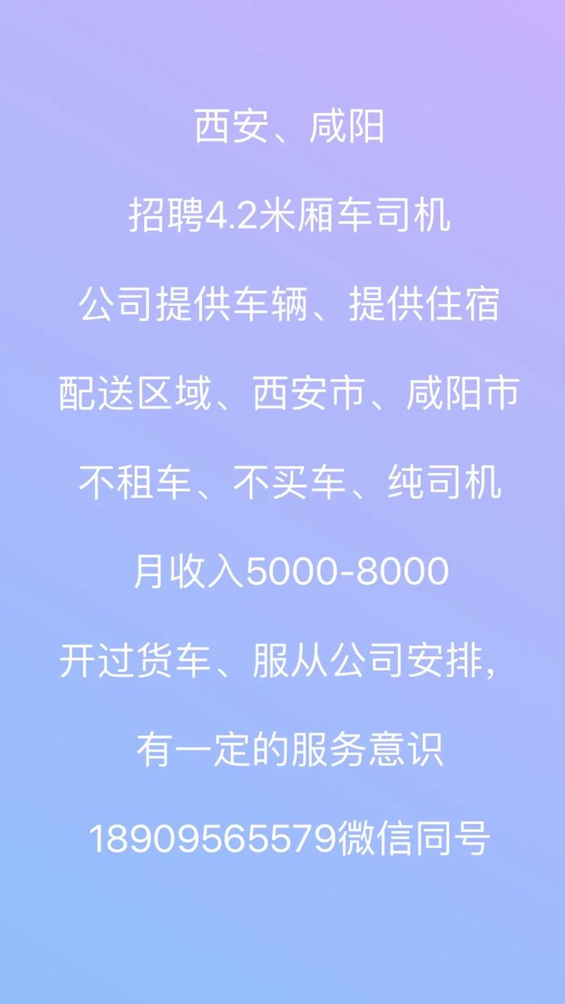 招工貨運司機(jī)招工貨運司機(jī)招聘信息